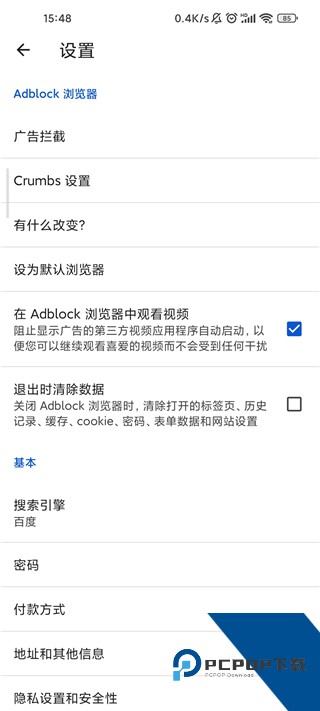 Adblock浏览器