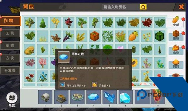 迷你世界雨林版本旧版本