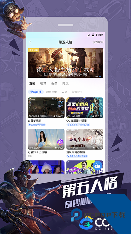 cc直播