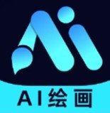 AI画家助手