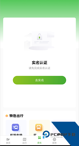 成都公交