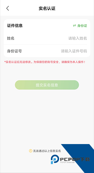 成都公交