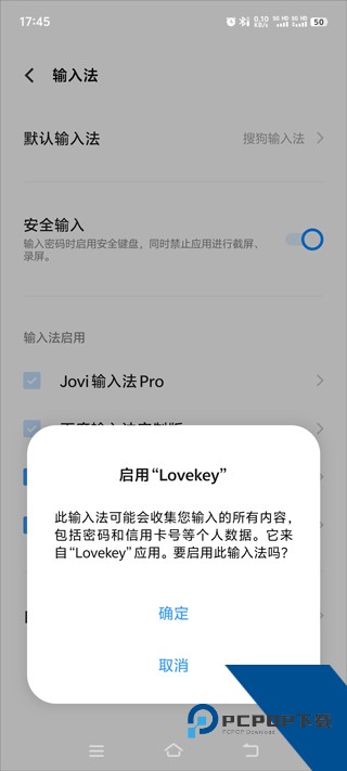 Lovekey键盘