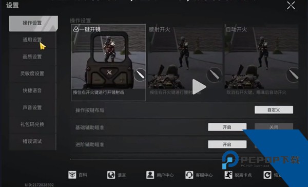 萤火突击云游戏