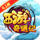 西游奇遇记小y手机版