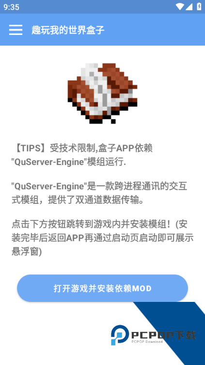 趣玩我的世界盒子