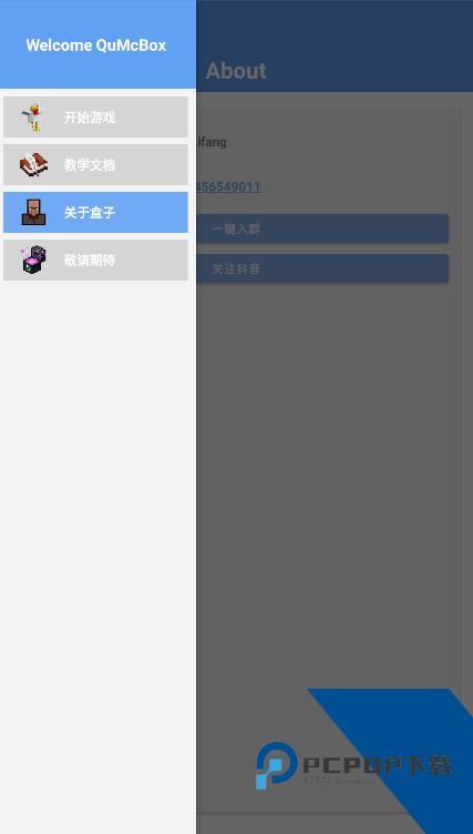 趣玩我的世界盒子