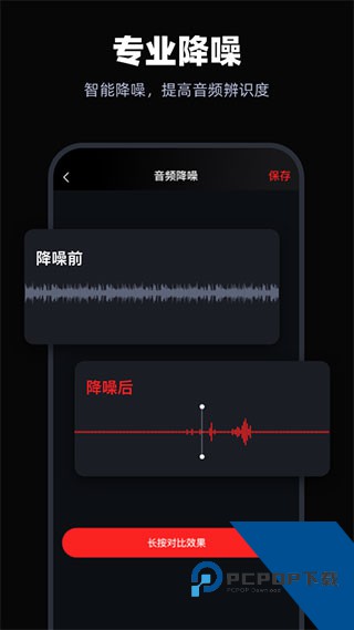 录音专家