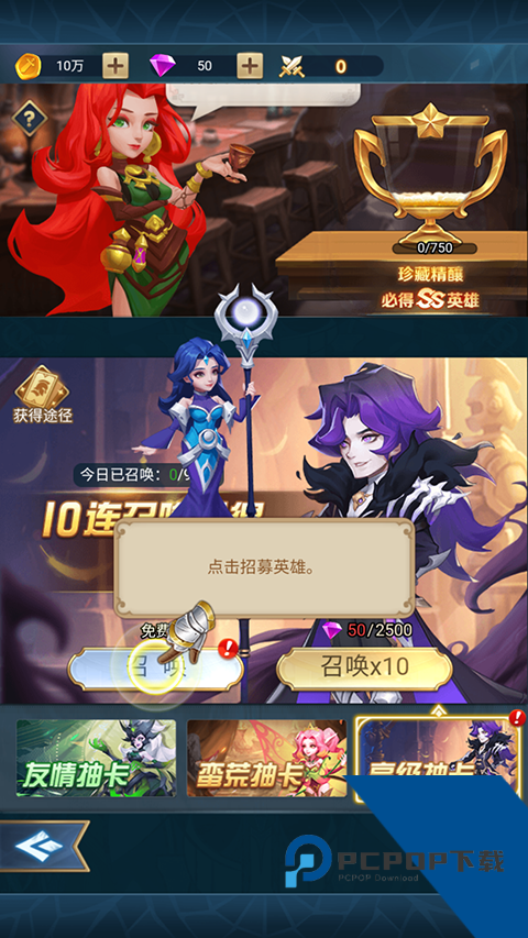 宠物小精灵手游