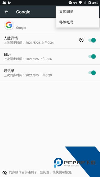 Google Play Services
