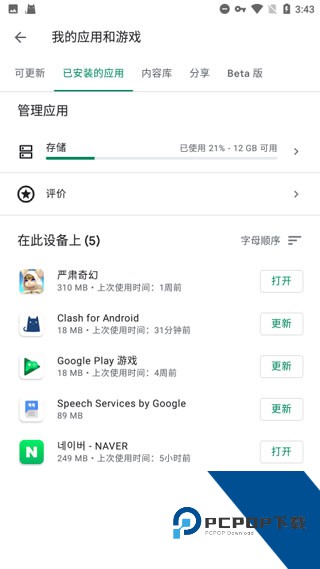 Google Play Services