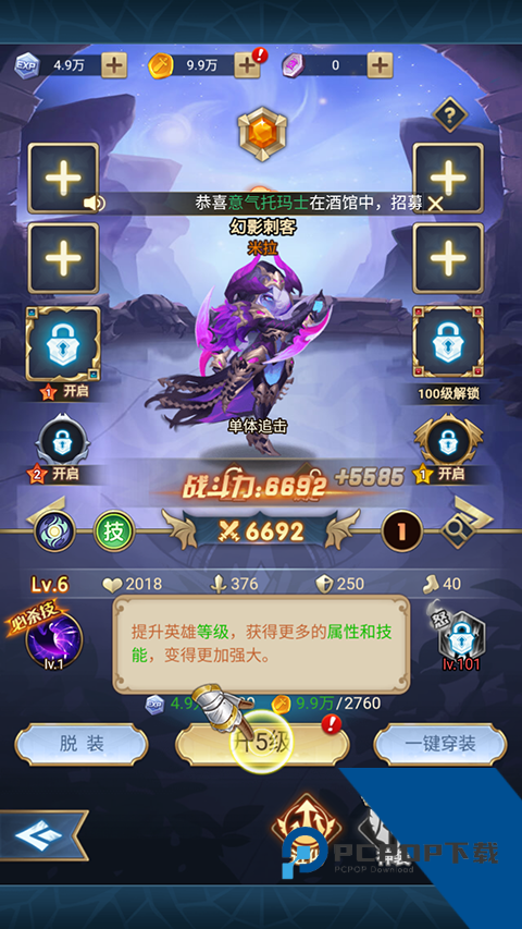 宠物小精灵手游