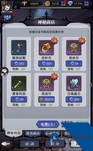 魔镜物语官方版