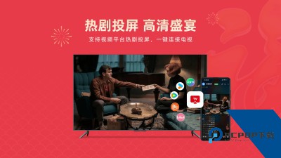 乐播投屏电视版