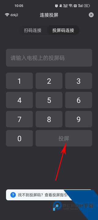 乐播投屏电视版