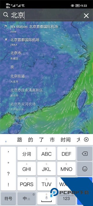 Windycom天气预报