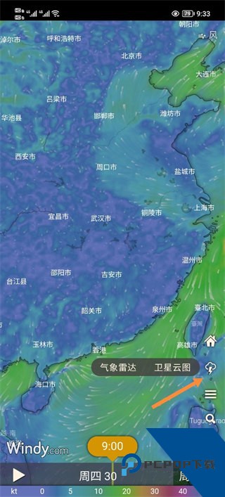 Windycom天气预报