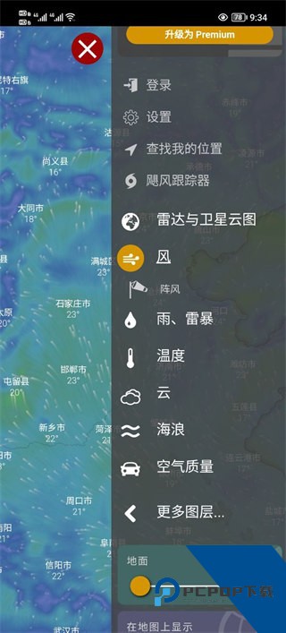 Windycom天气预报