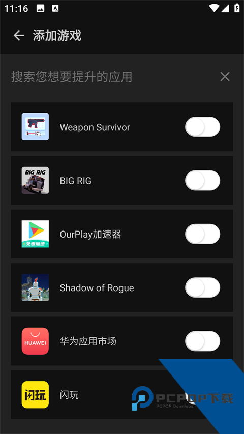 烧饼修改器正版