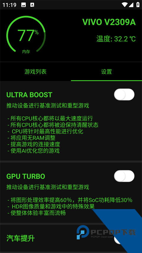 烧饼修改器正版