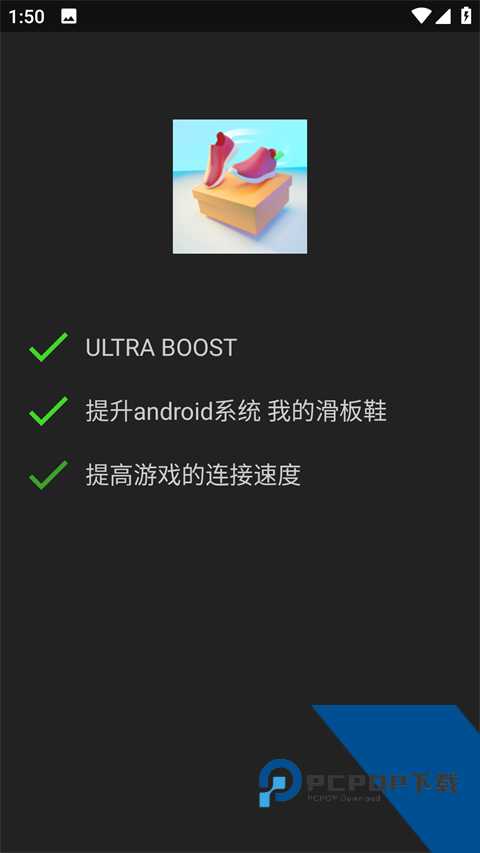 烧饼修改器正版