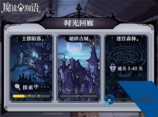 魔镜物语官方版