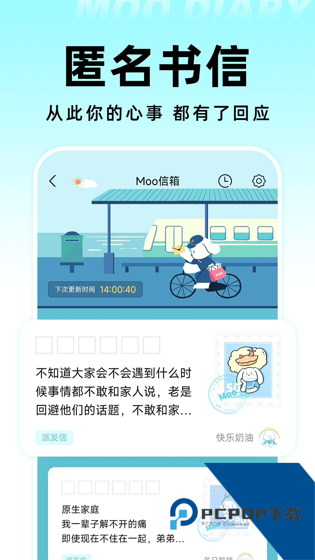 Moo日记