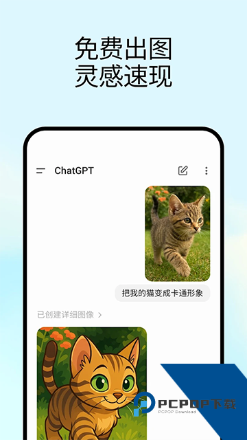 ChatGPT