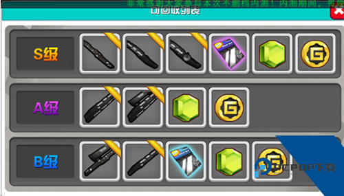 口袋四驱车游戏