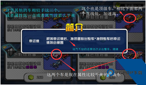 口袋四驱车游戏