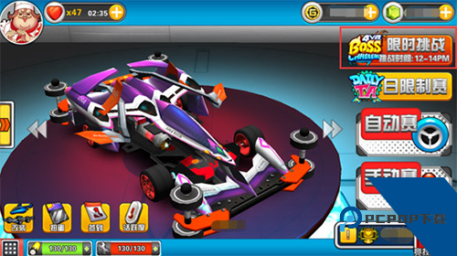 口袋四驱车游戏