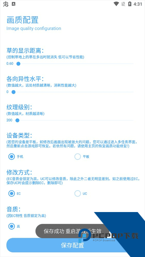 殇痕画质助手官方版