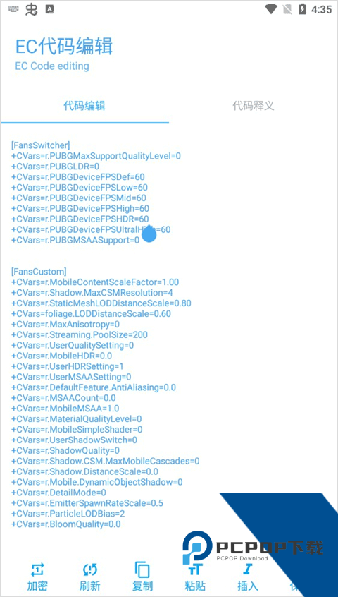 殇痕画质助手官方版