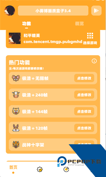 小雾博画质盒子