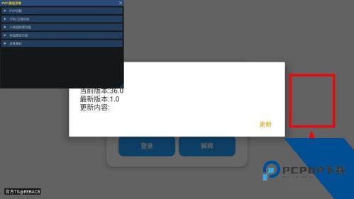 超自然小熊猫辅助器