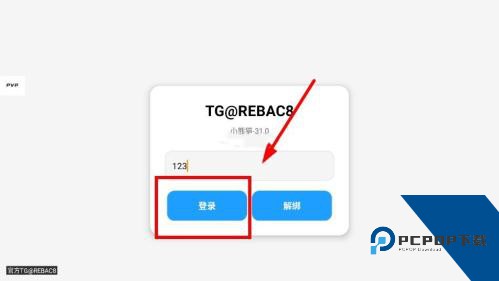 超自然小熊猫辅助器