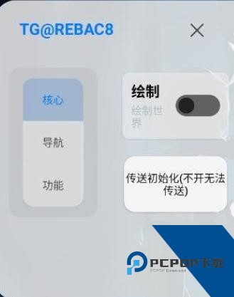 超自然小熊猫辅助器