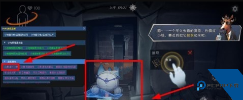 超自然小熊猫辅助器