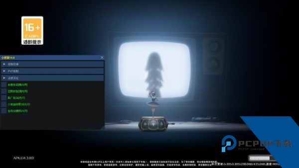 超自然小熊猫辅助器