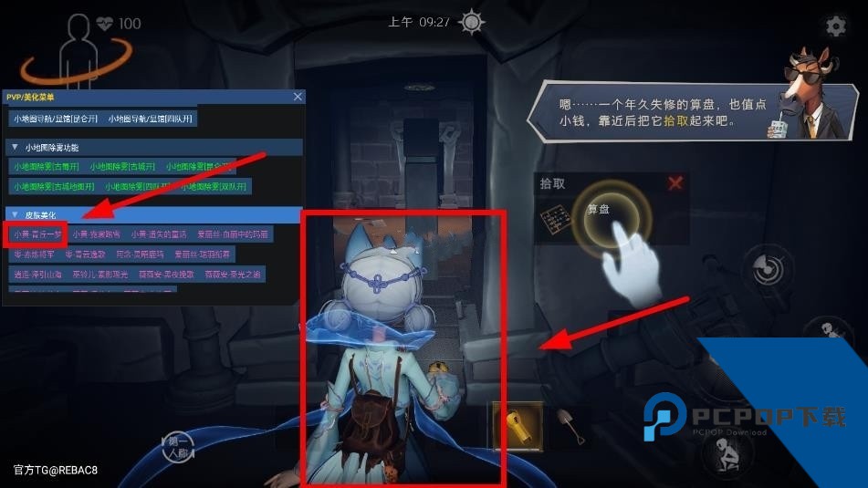 超自然小熊猫辅助器