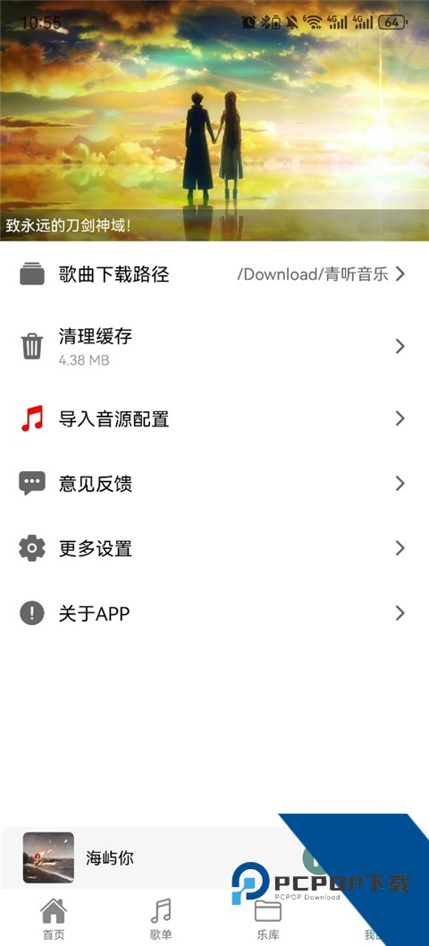 青听音乐1.3.1