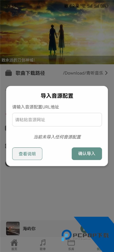 青听音乐1.3.1