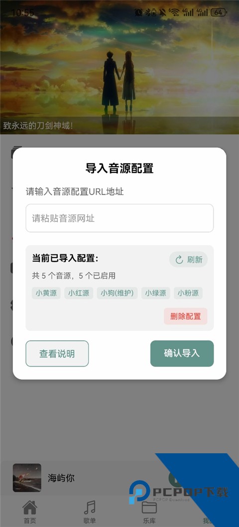 青听音乐1.3.1
