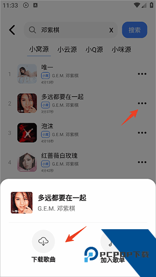 青听音乐1.3.1