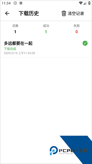 青听音乐1.3.1