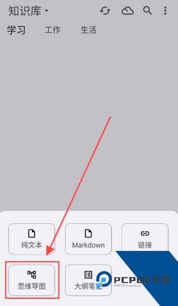 知拾笔记高级版