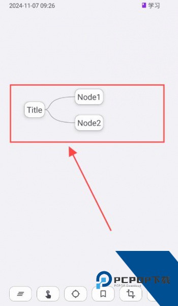 知拾笔记高级版