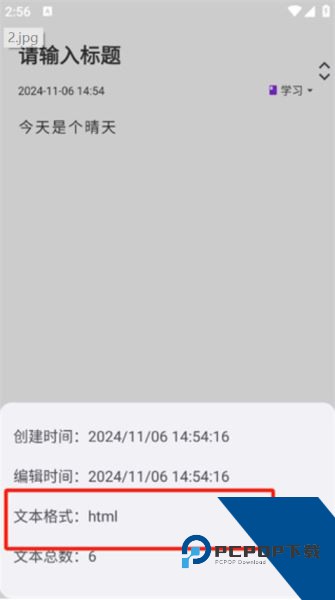 知拾笔记高级版