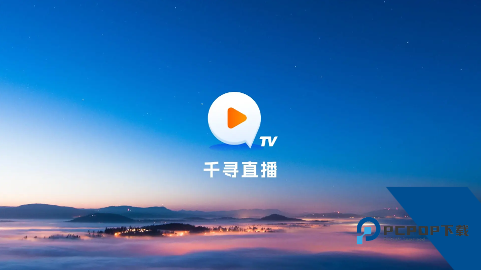 千寻TV