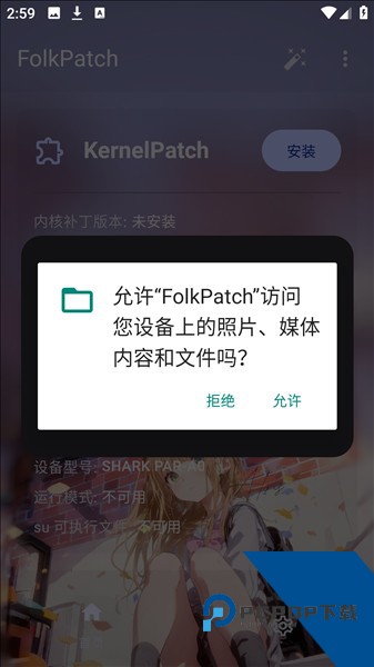 Folkpatch